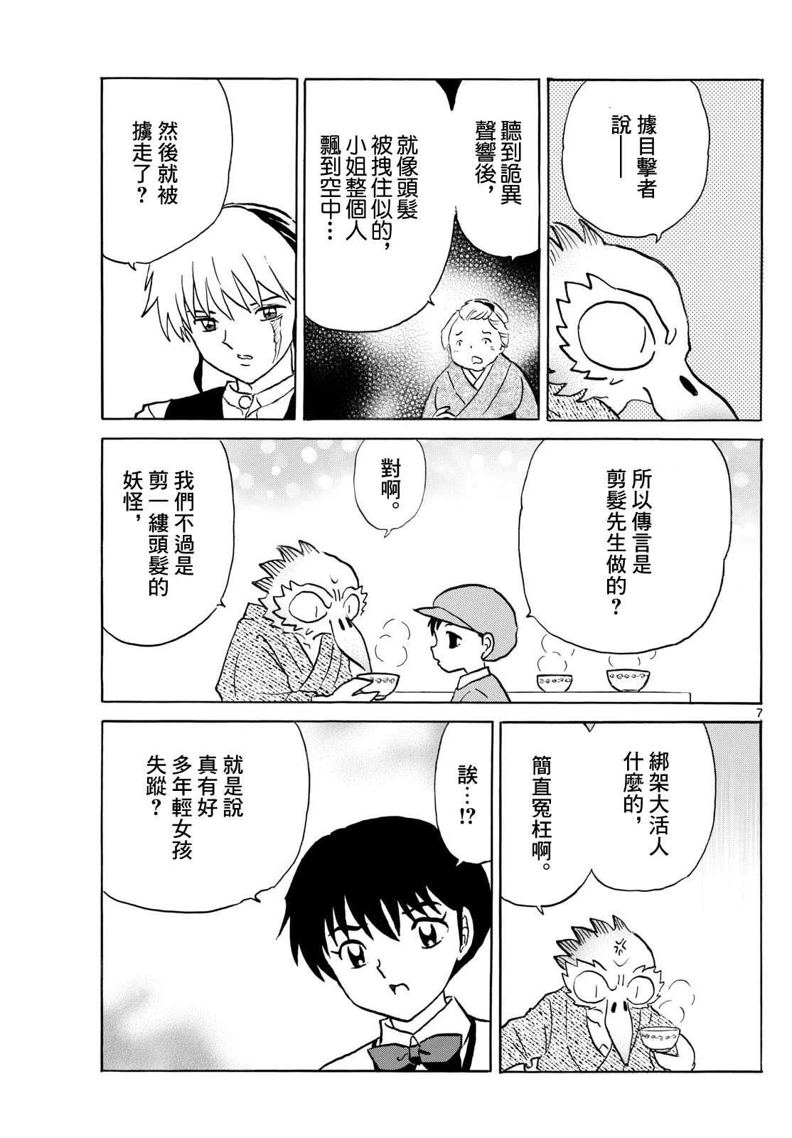 第275话6