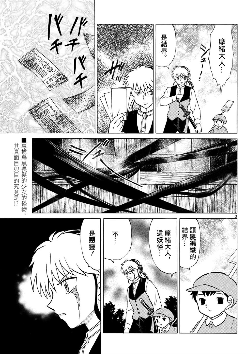 第276话2