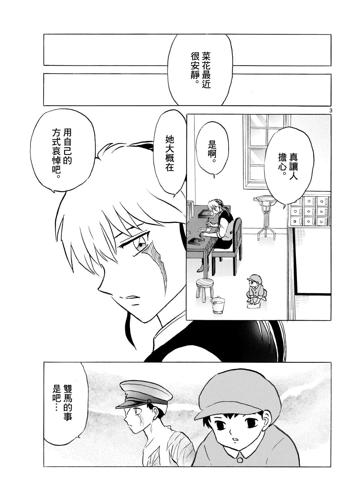 第275话2