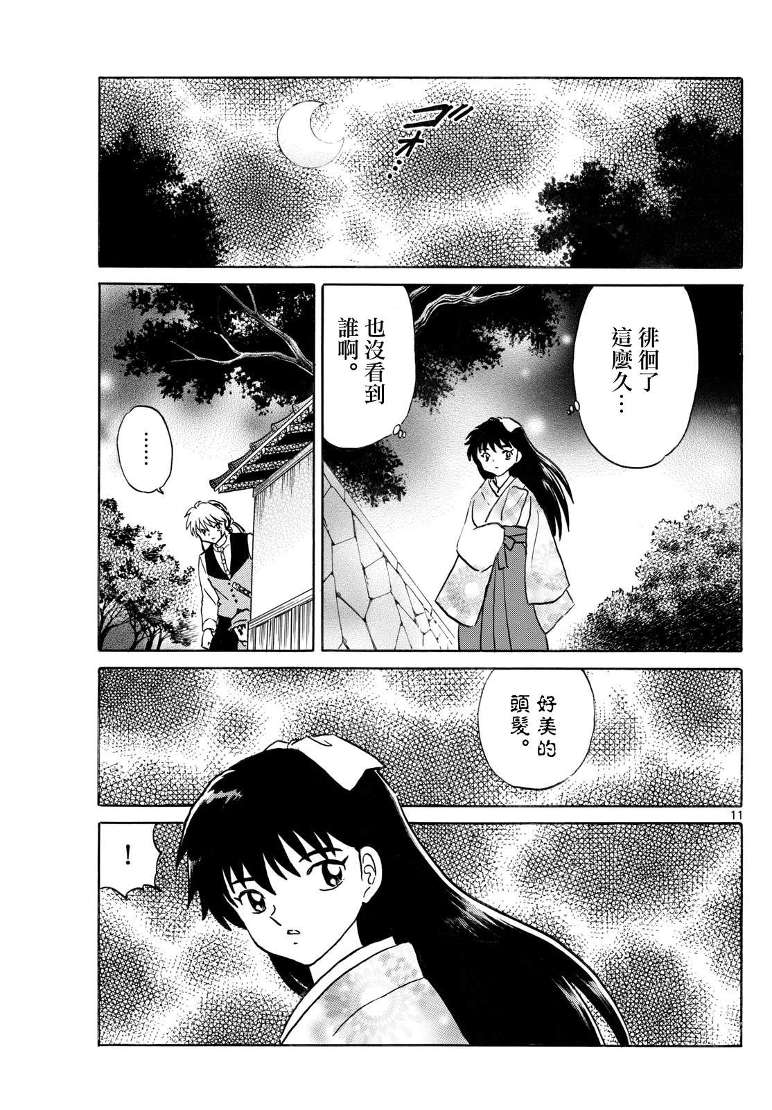 第275话10