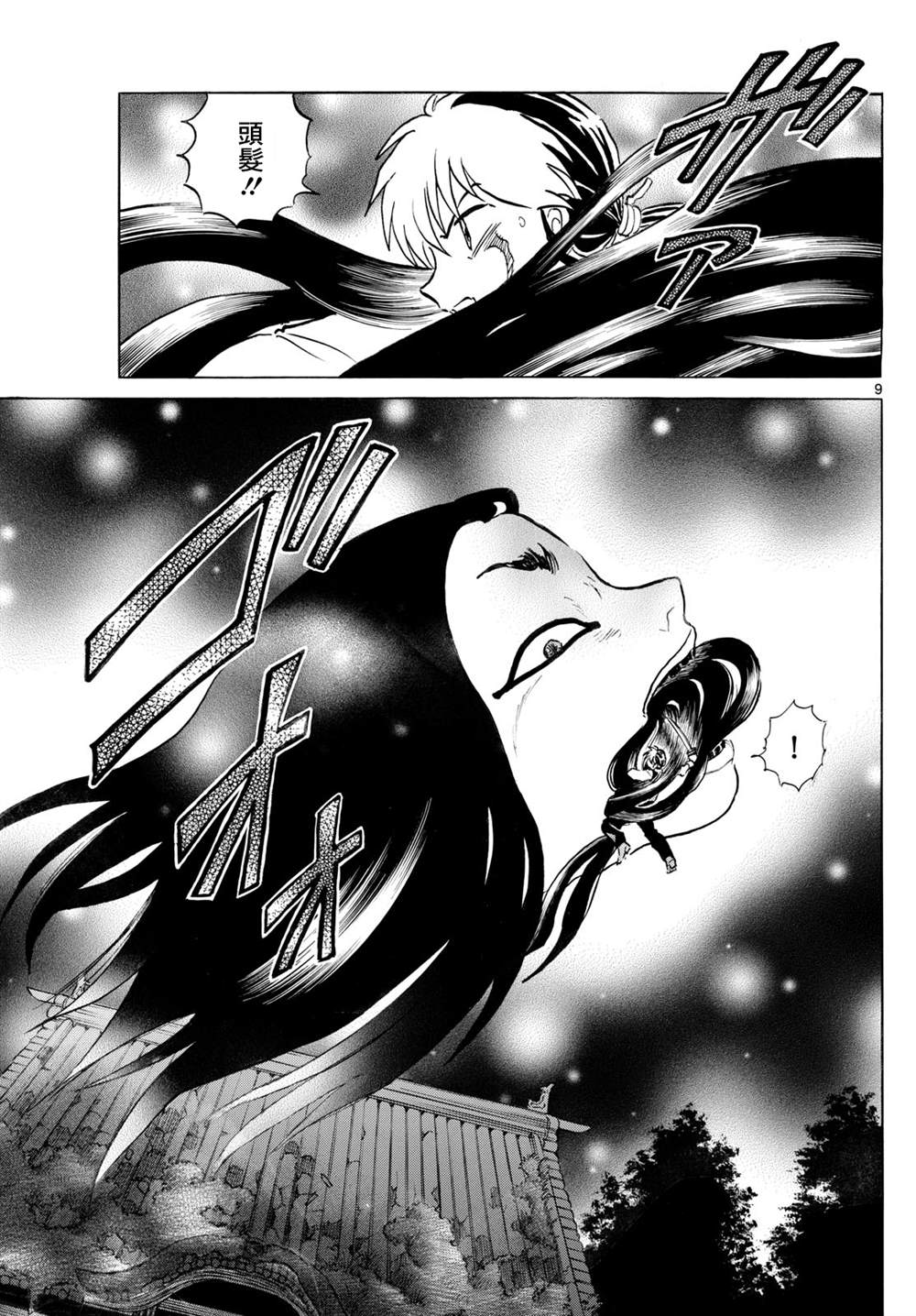 第276话8