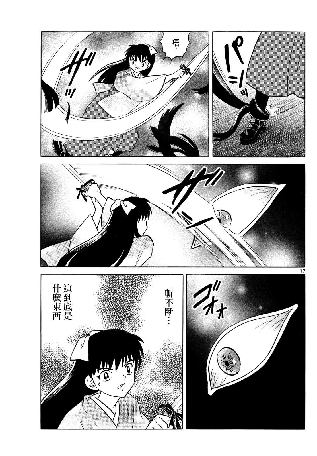 第275话16