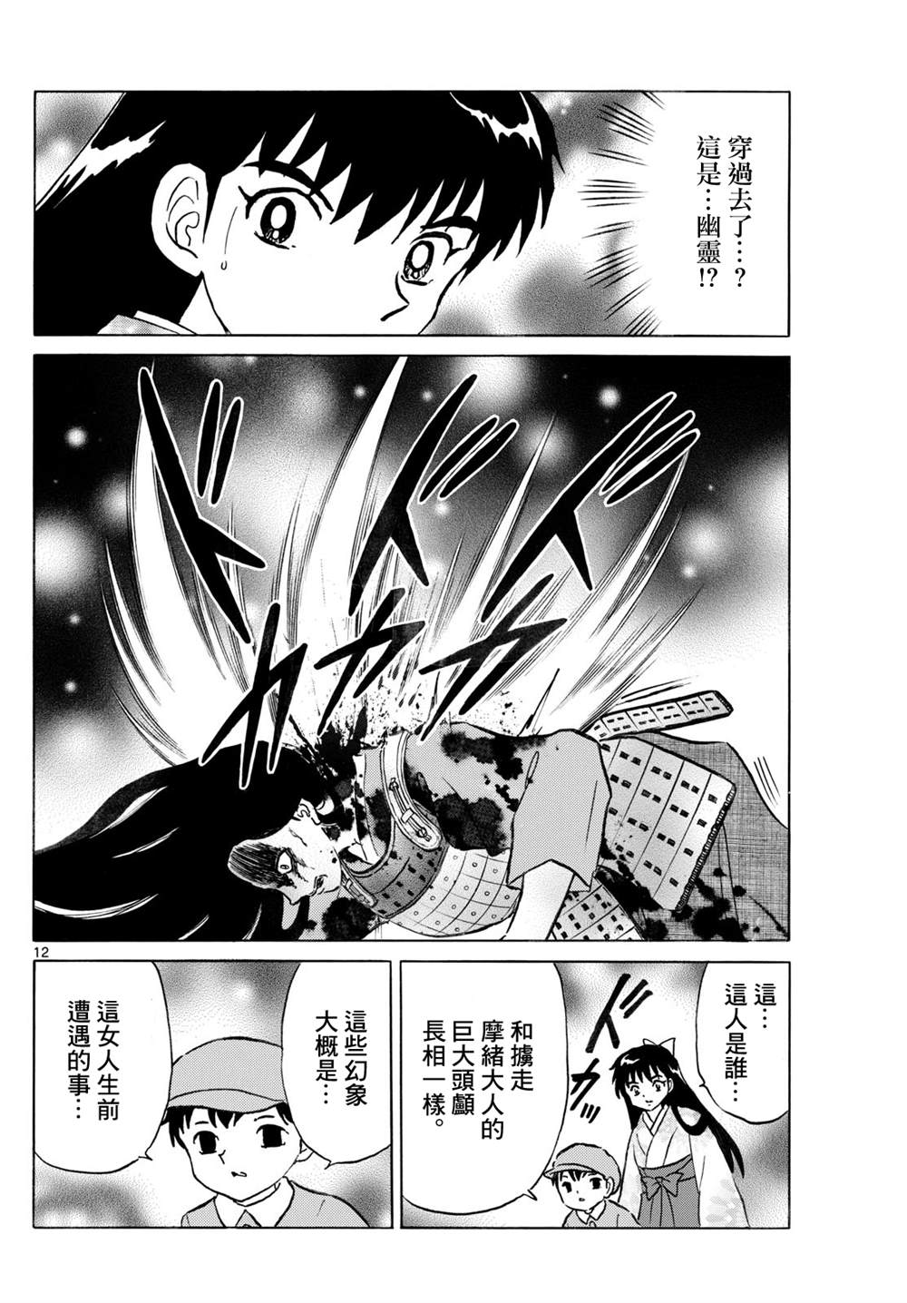第276话11