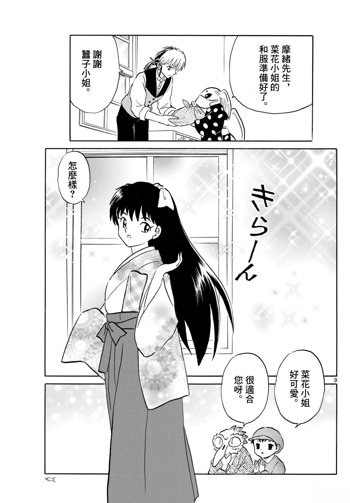 第275话8