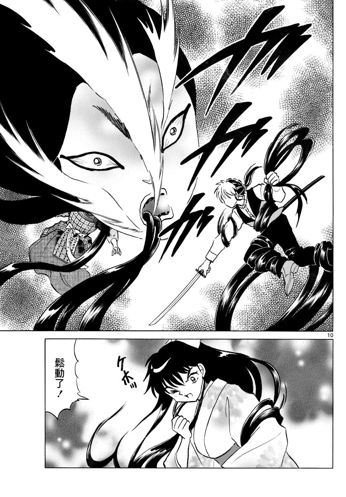 第277话9