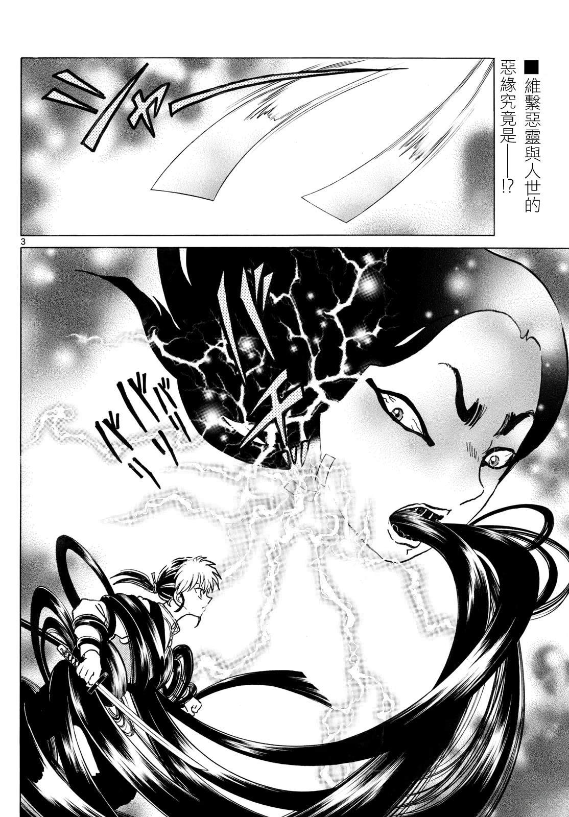 第277话2
