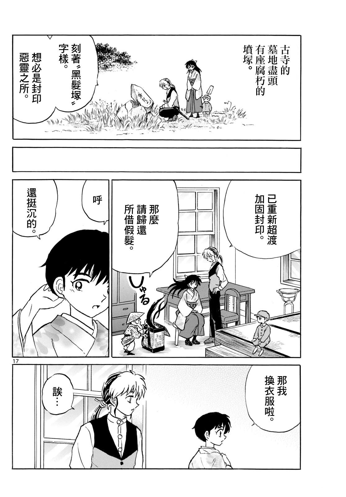 第277话16
