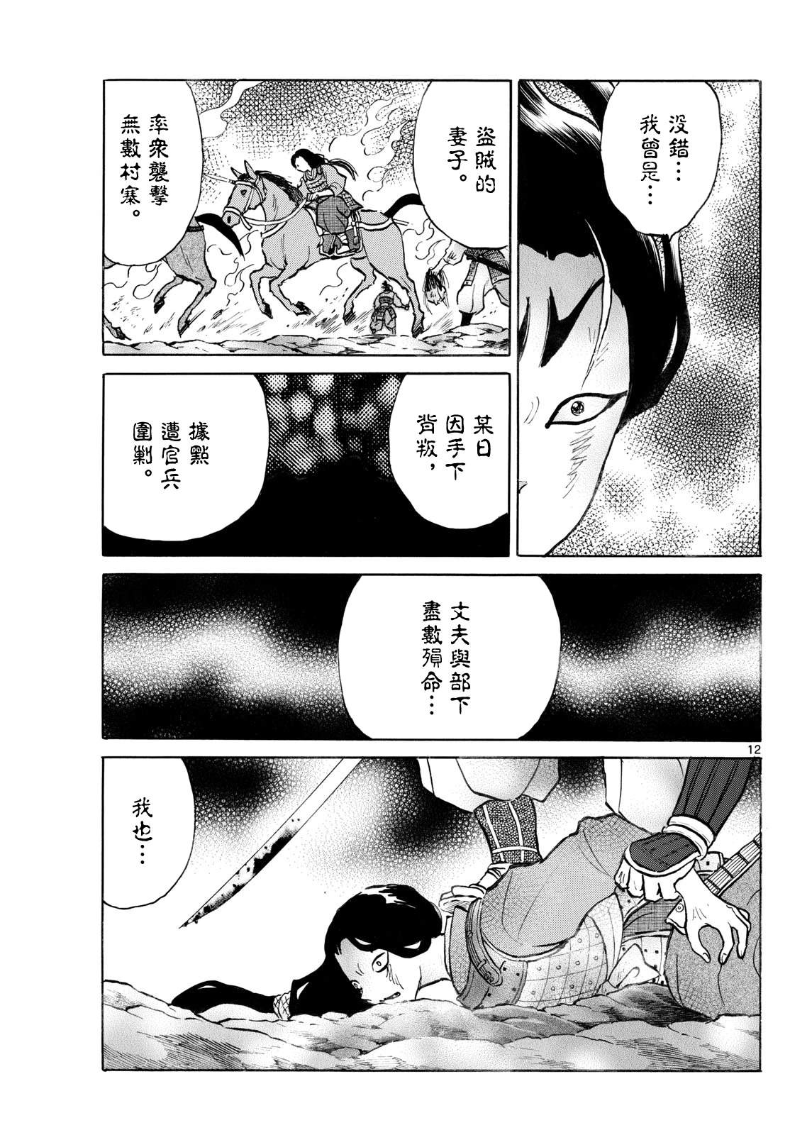 第277话11