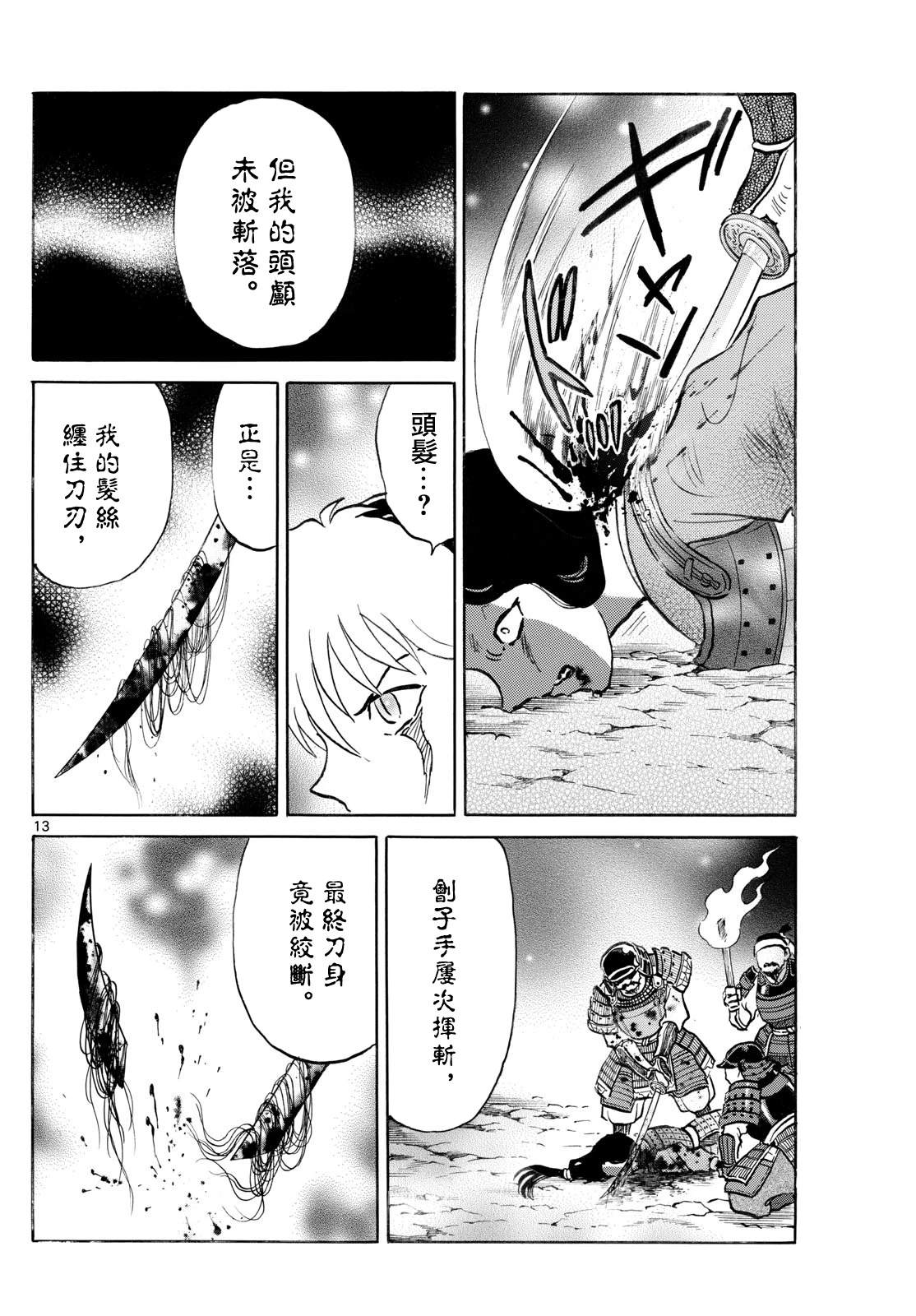 第277话12