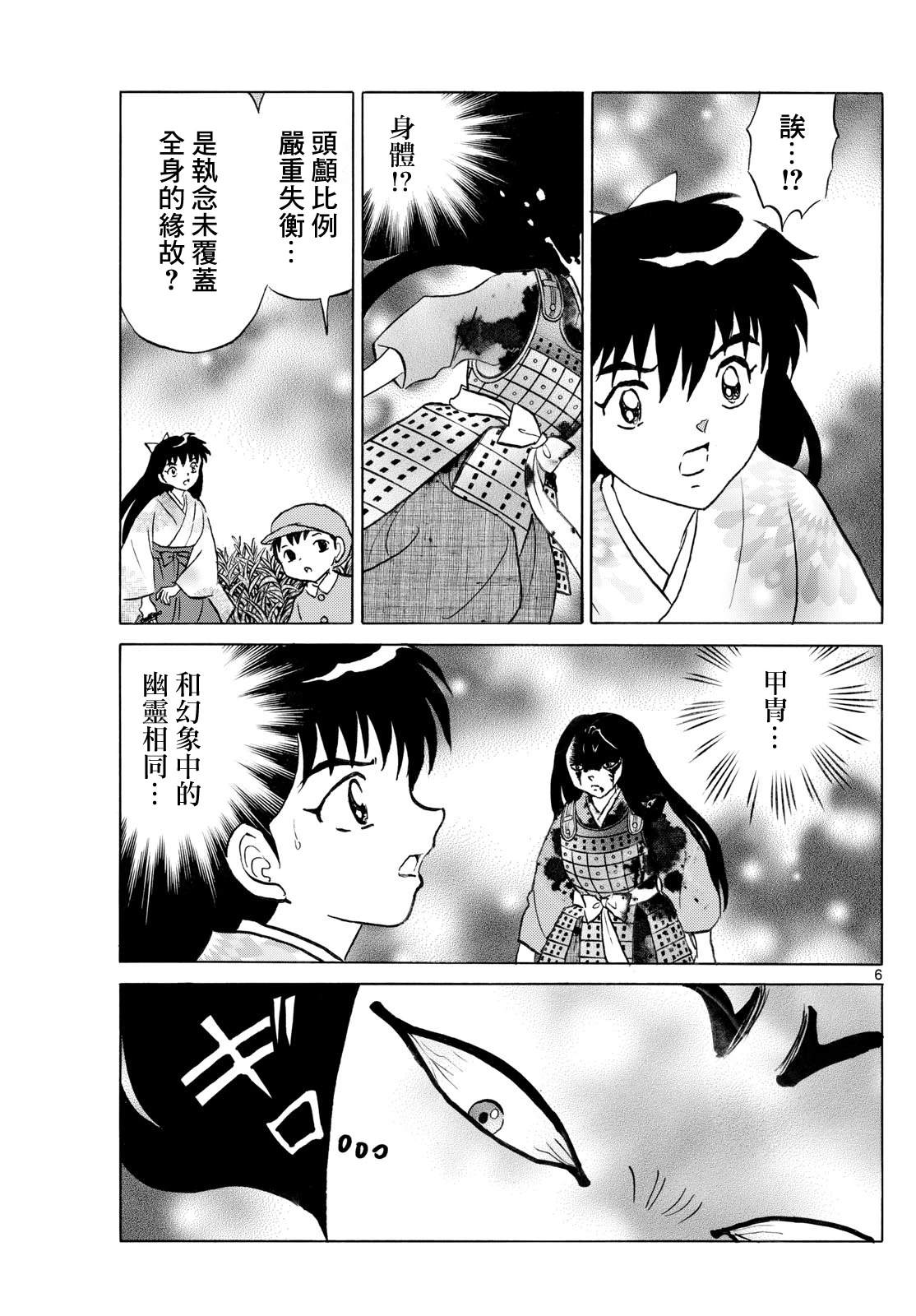 第277话5
