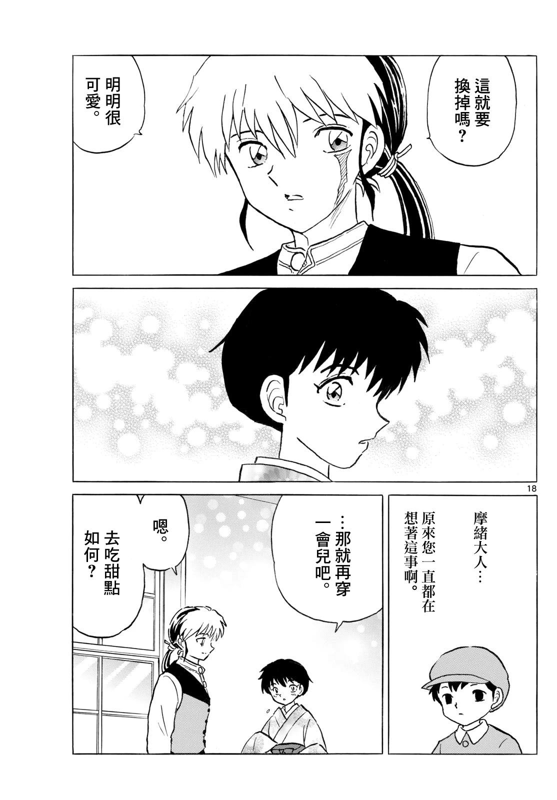 第277话17