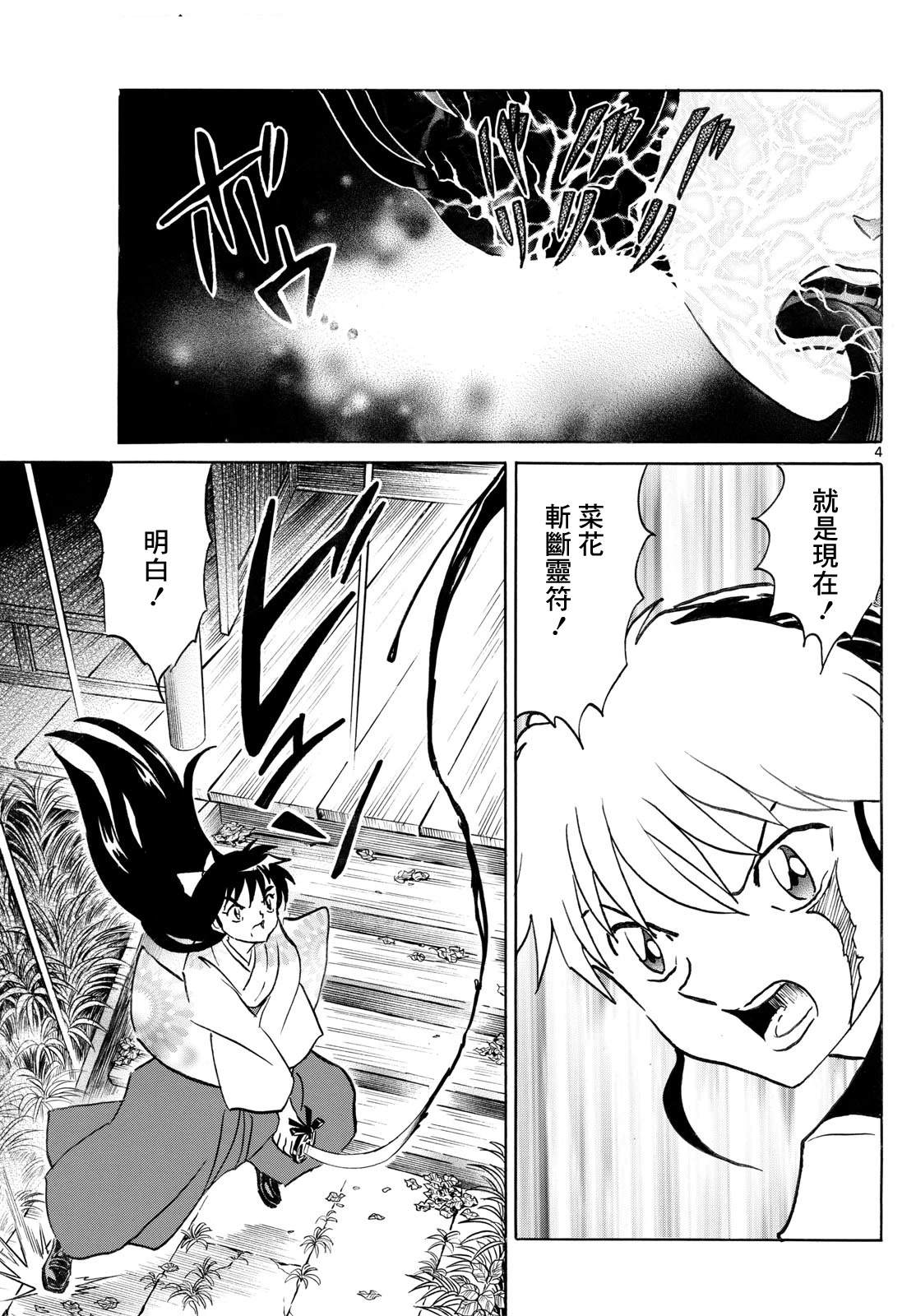 第277话3