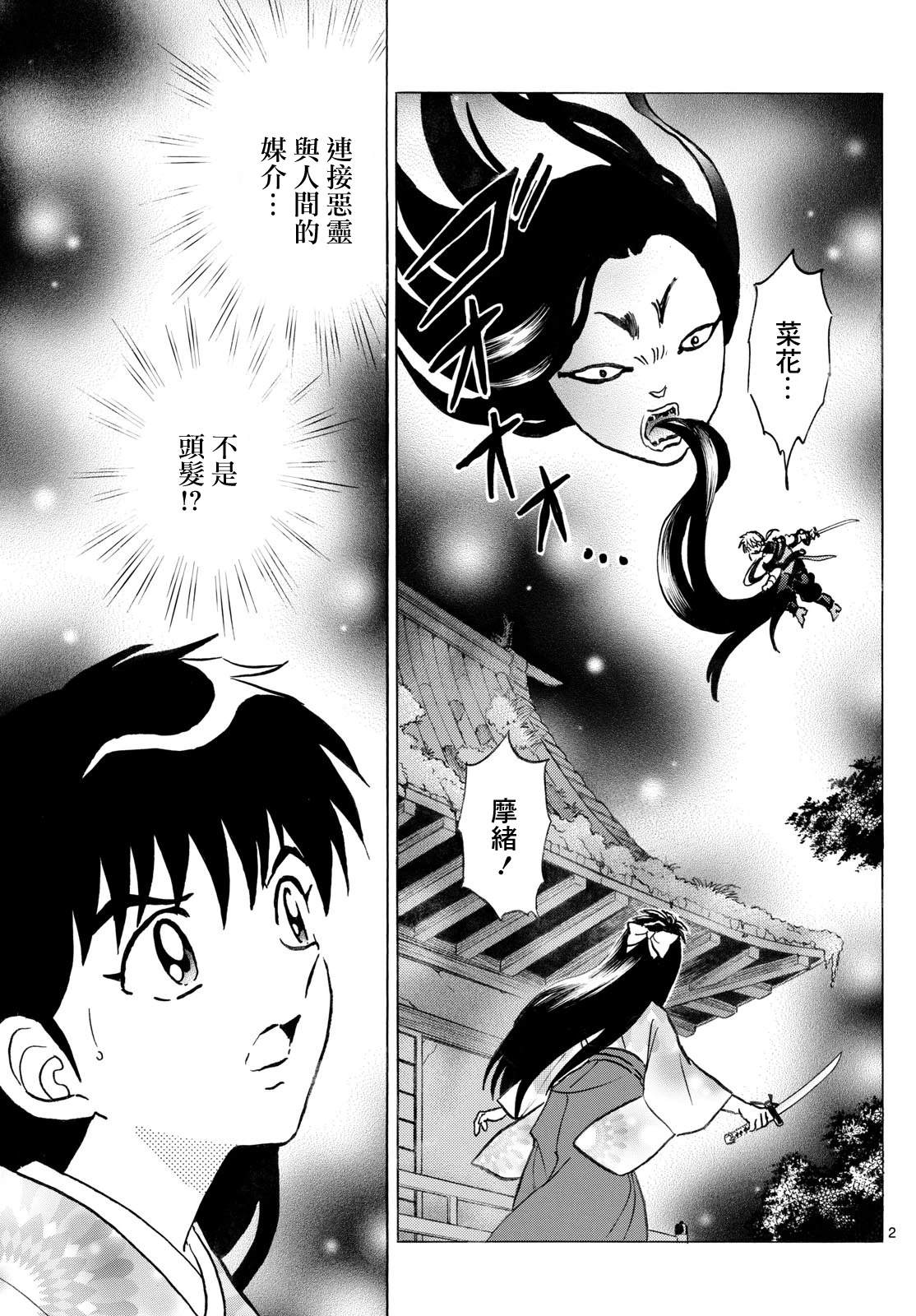 第277话1