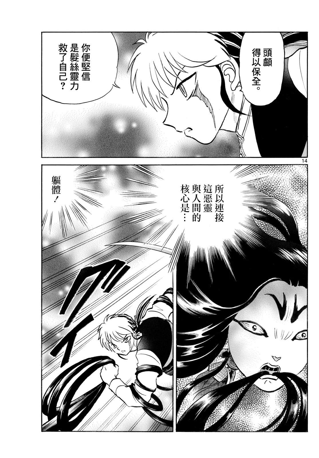 第277话13