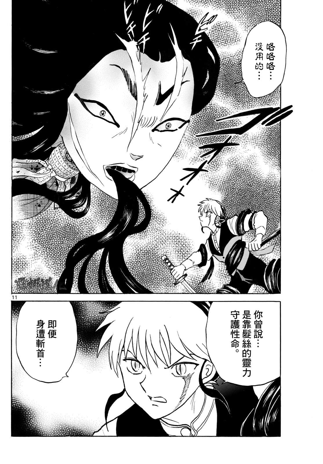 第277话10