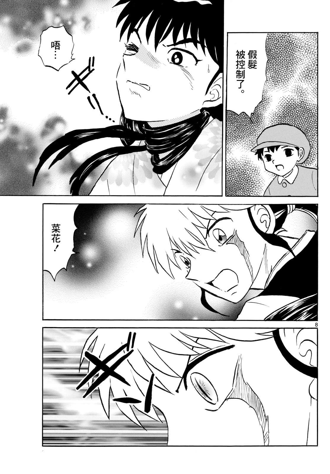 第277话7