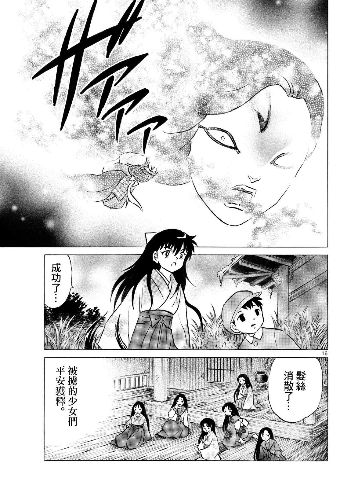 第277话15