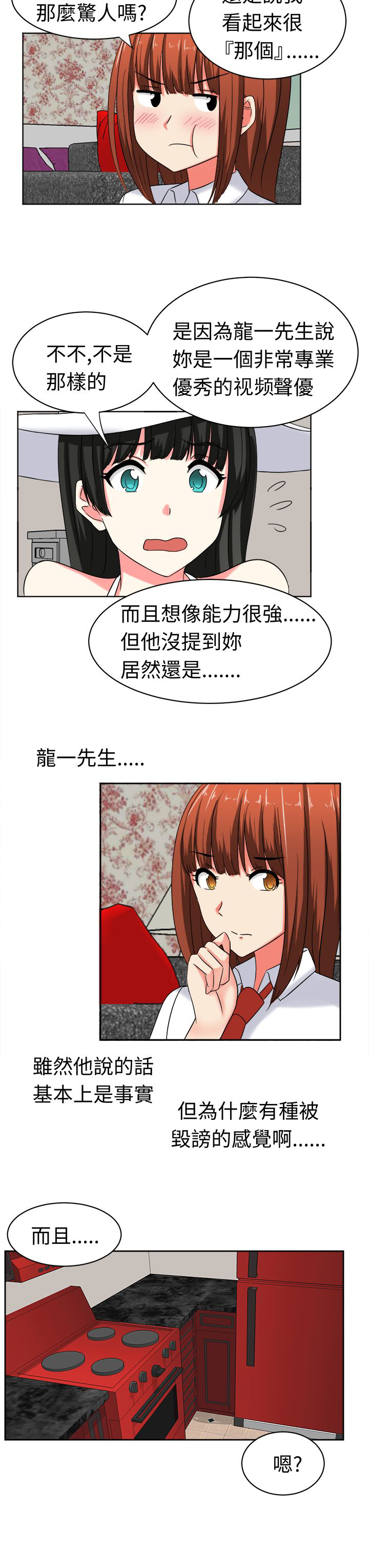 第24话2
