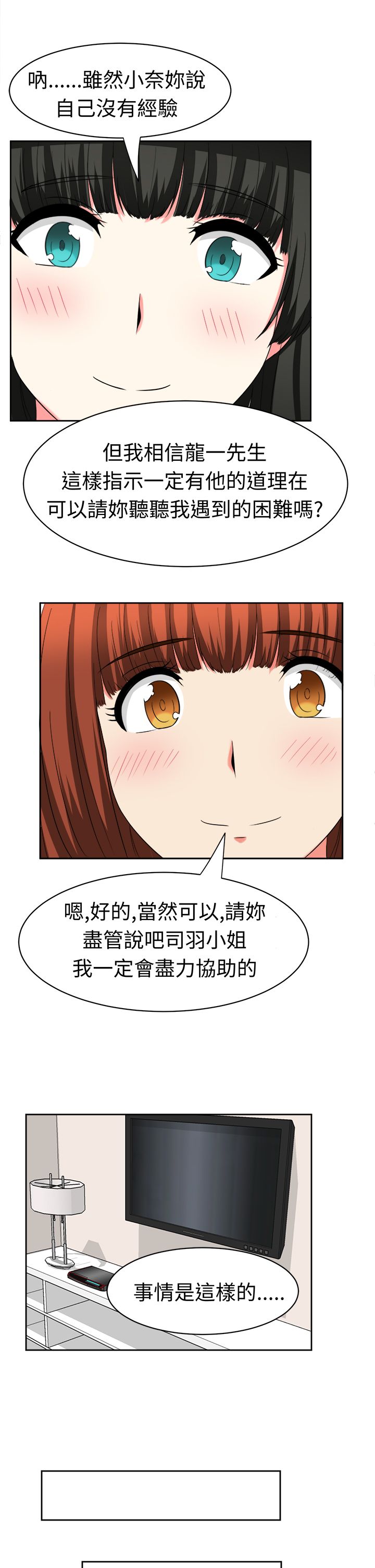 第24话4