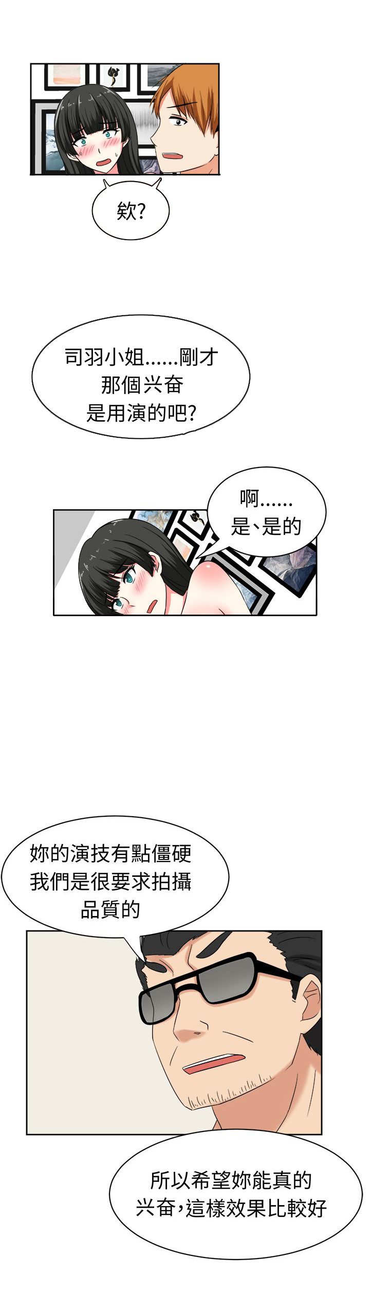 第24话7