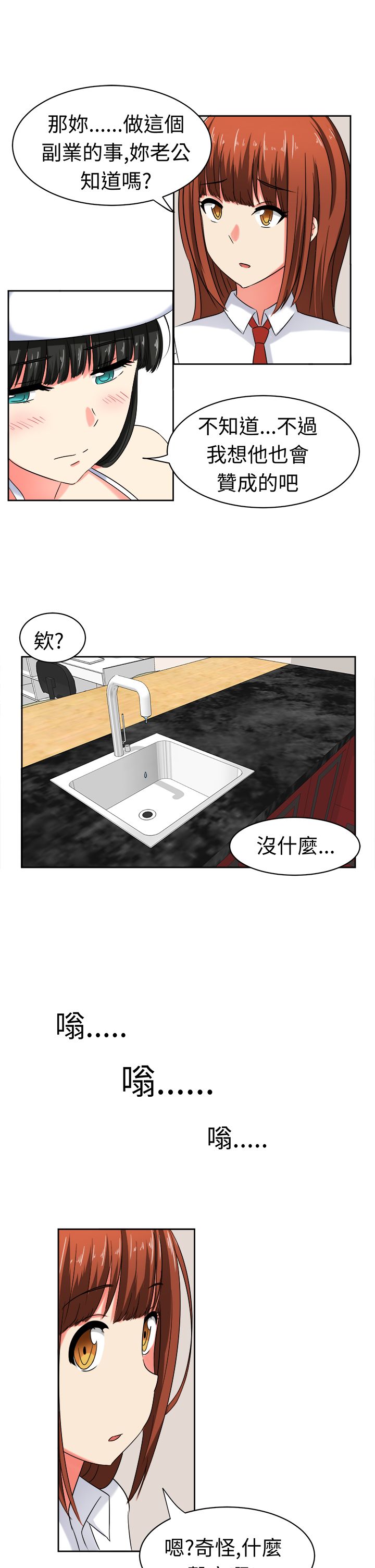 第22话3
