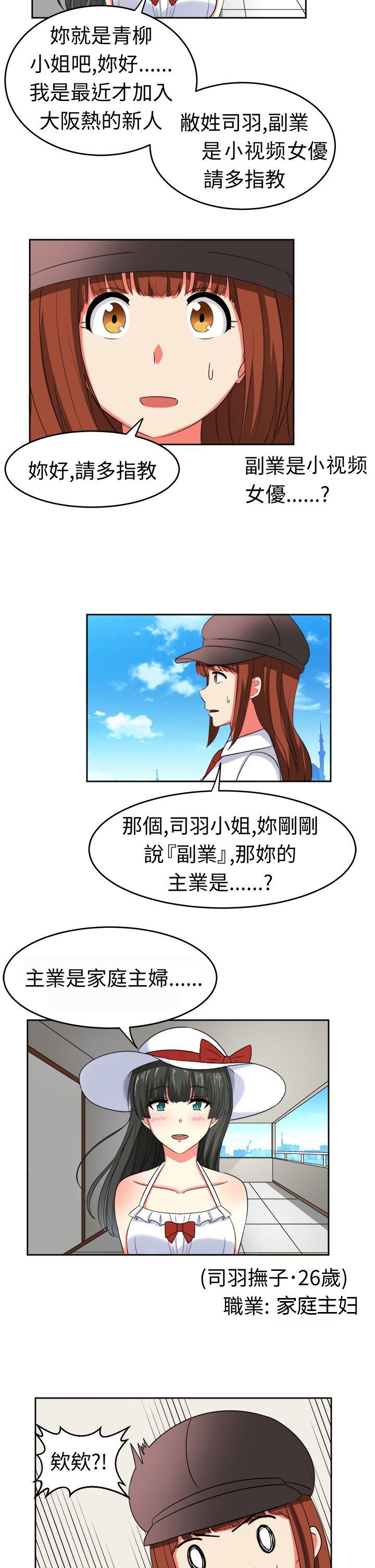 第21话11