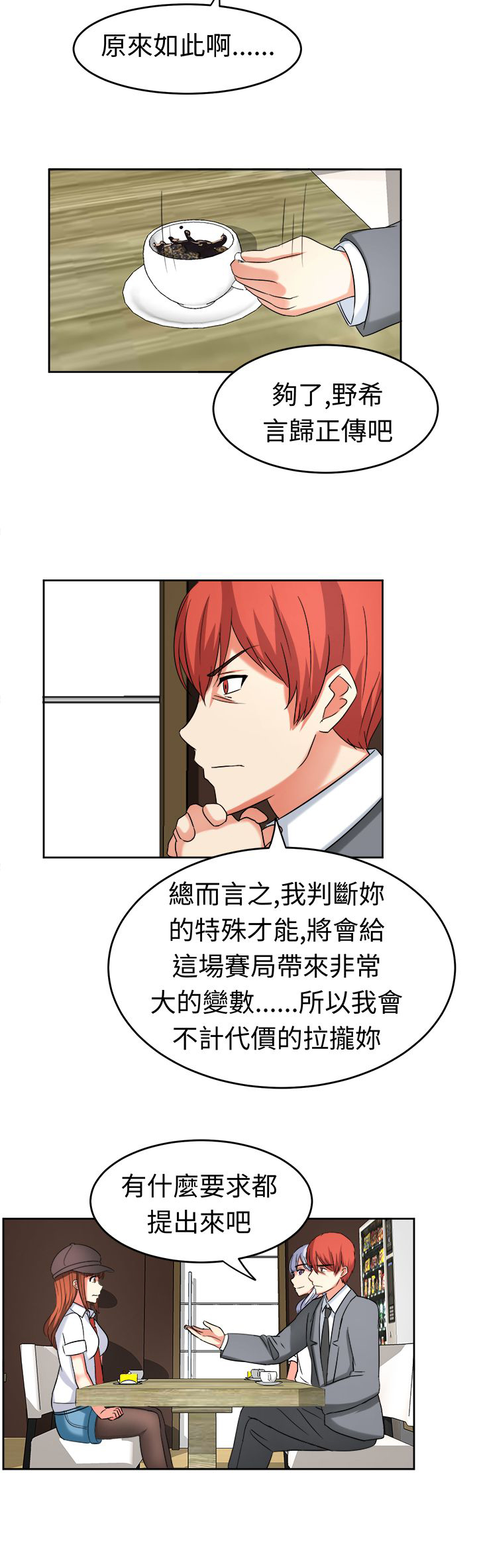 第21话2