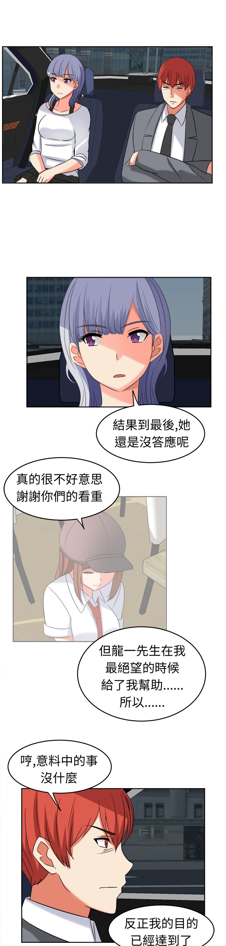 第21话3