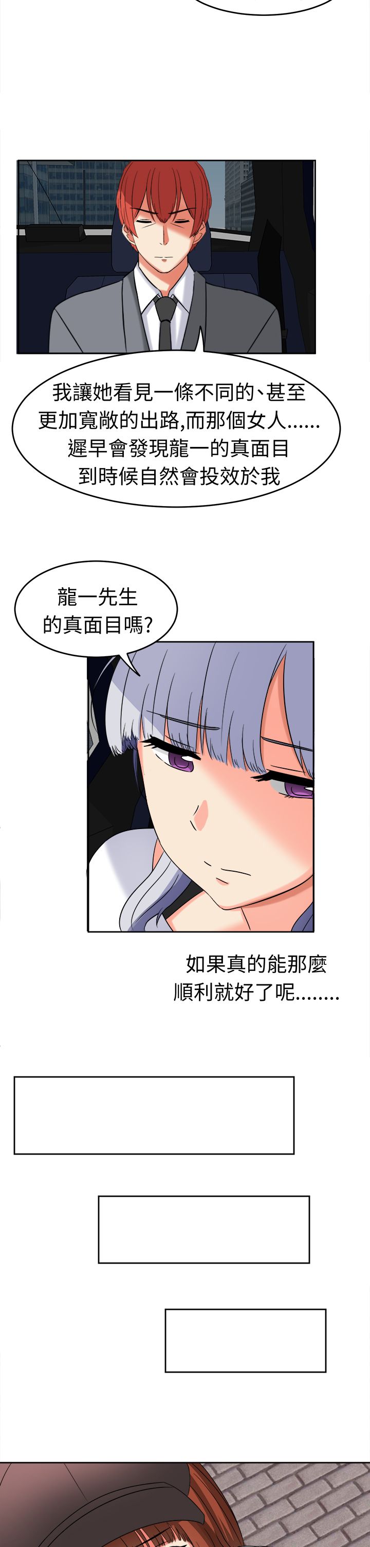 第21话4