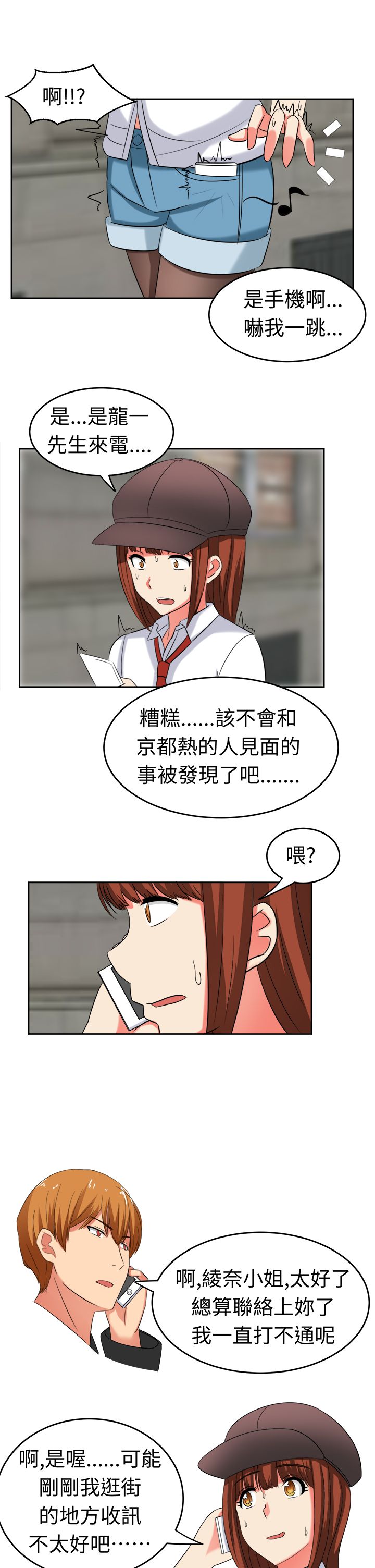 第21话7