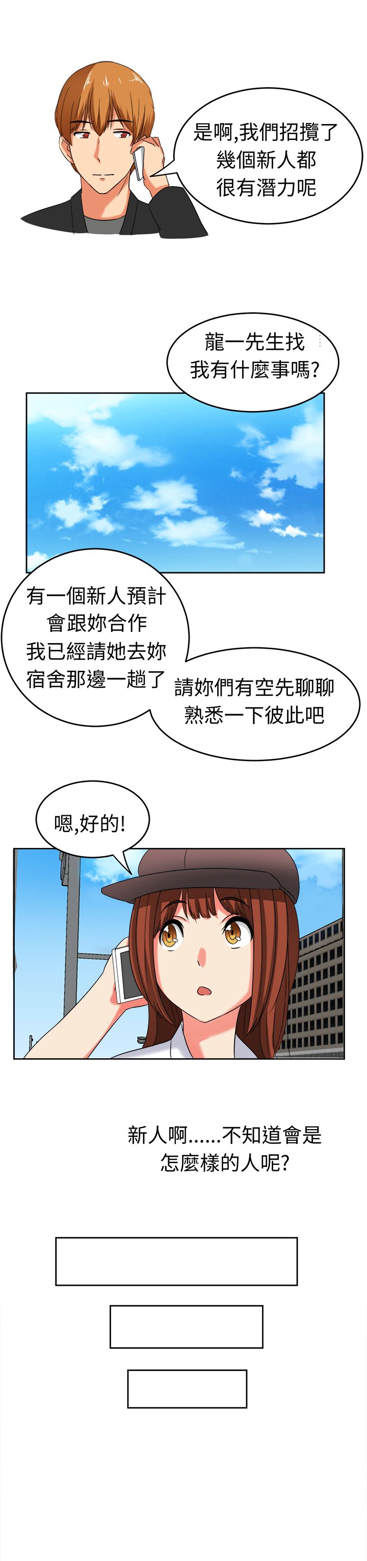 第21话9