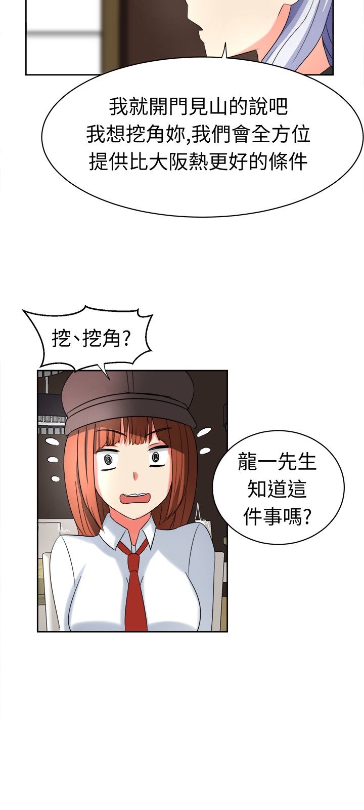 第19话8