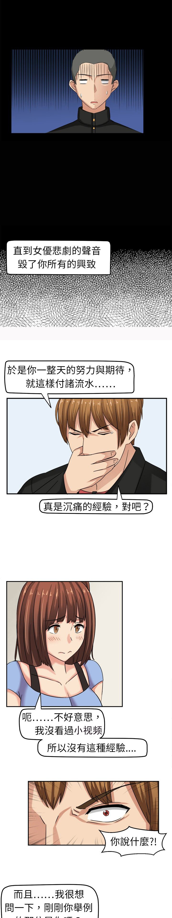 第4话6