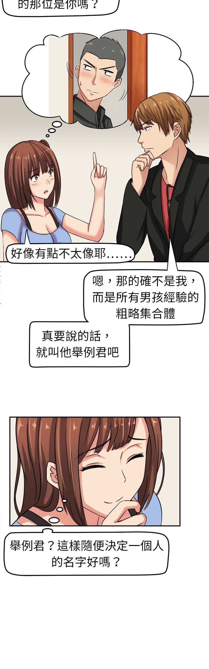 第4话7