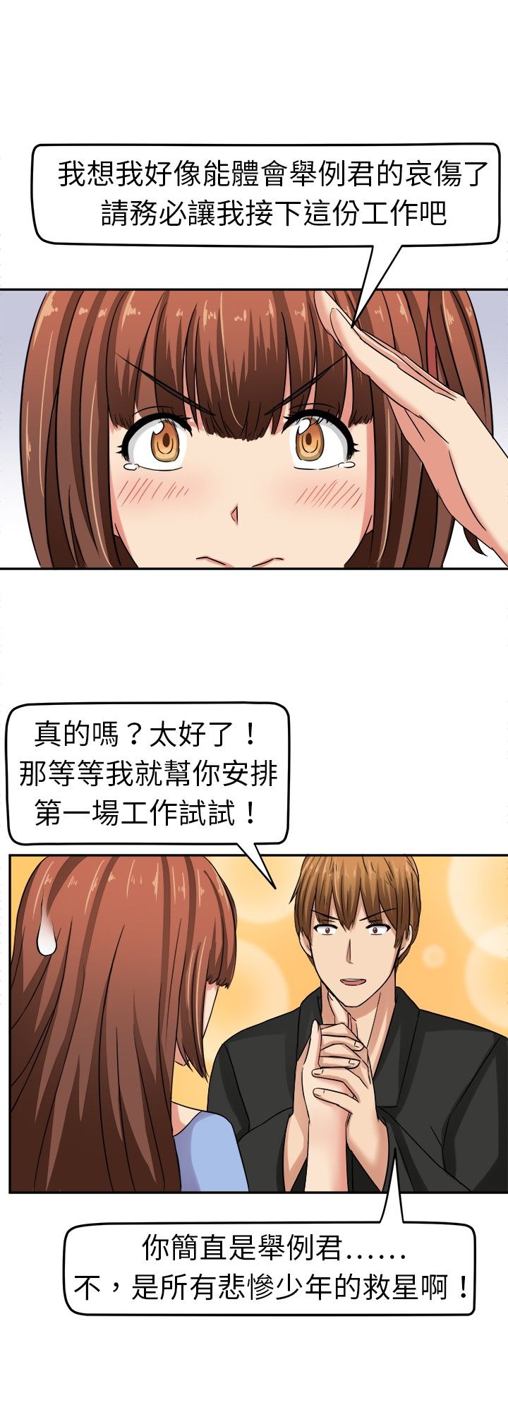 第4话9