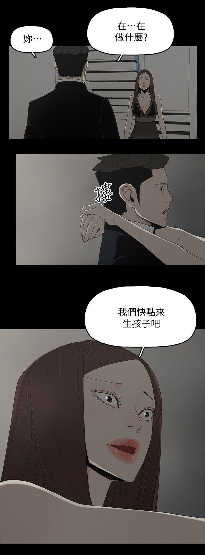 第79话10