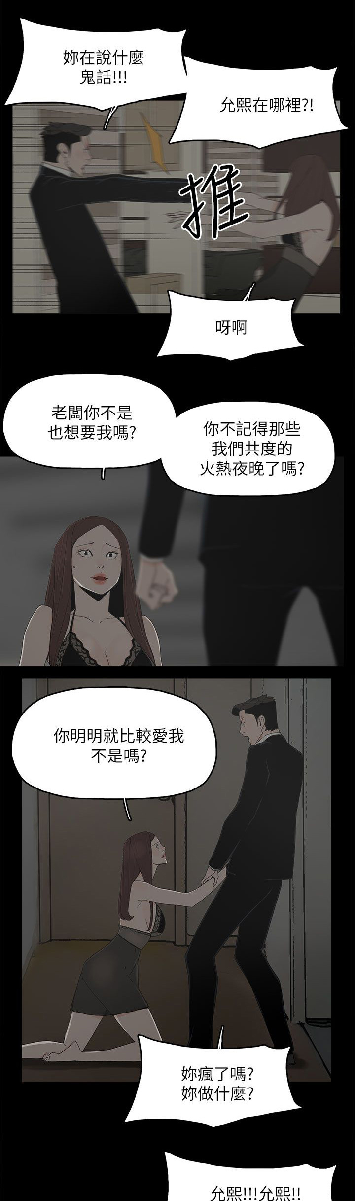 第79话11
