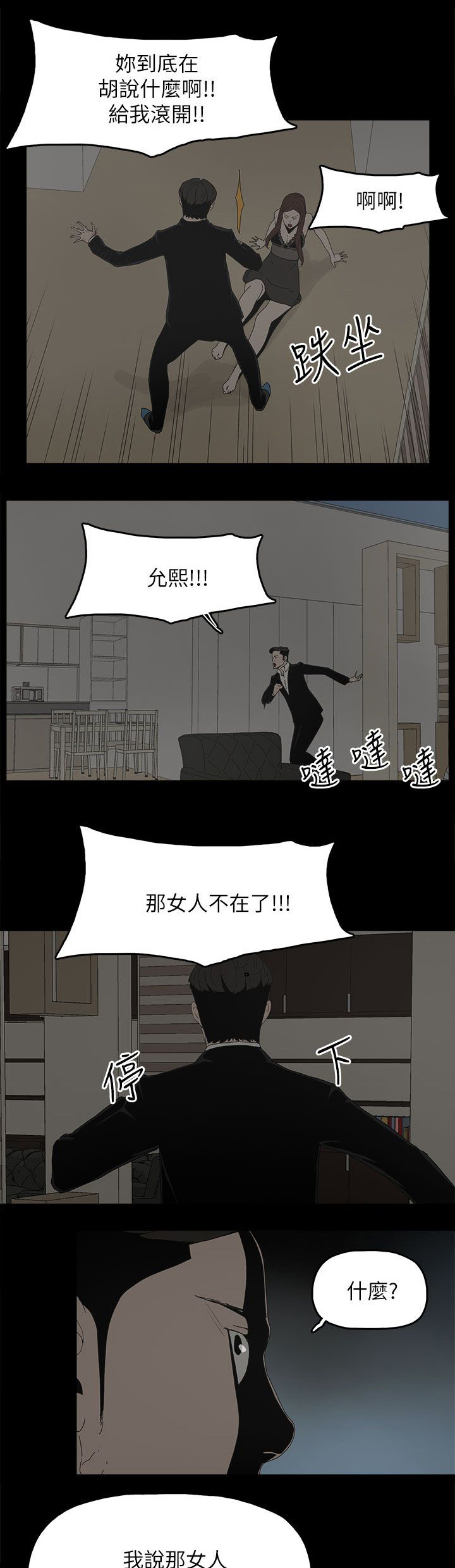 第79话13