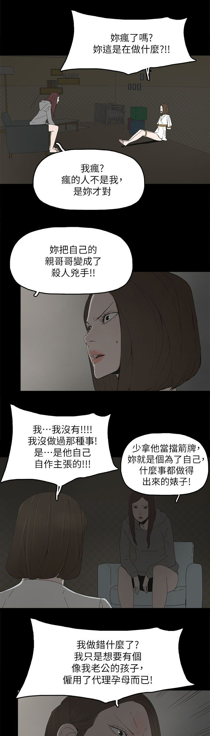 第79话2