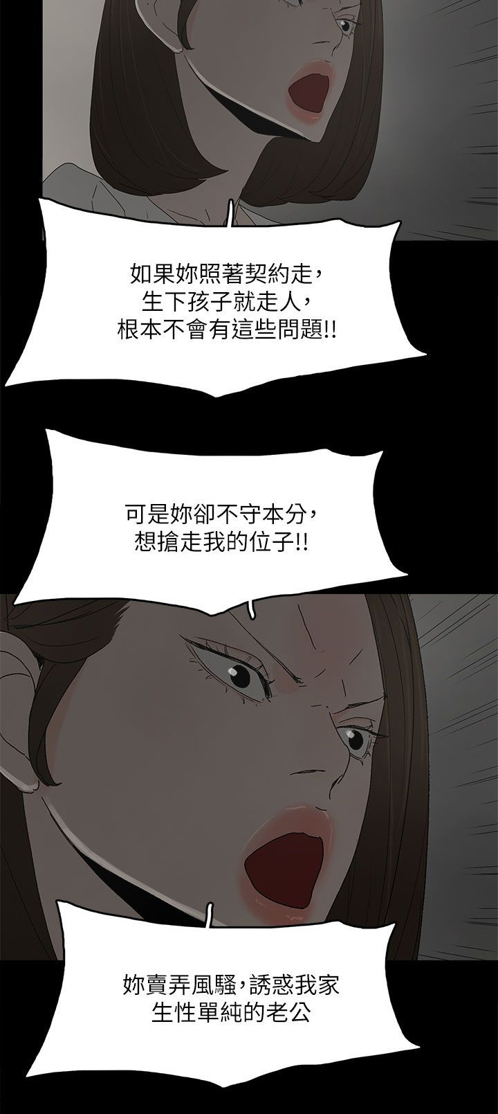 第79话3
