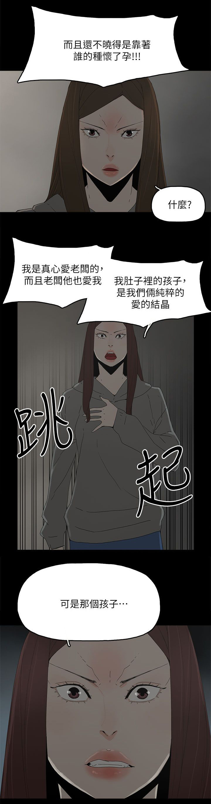 第79话4