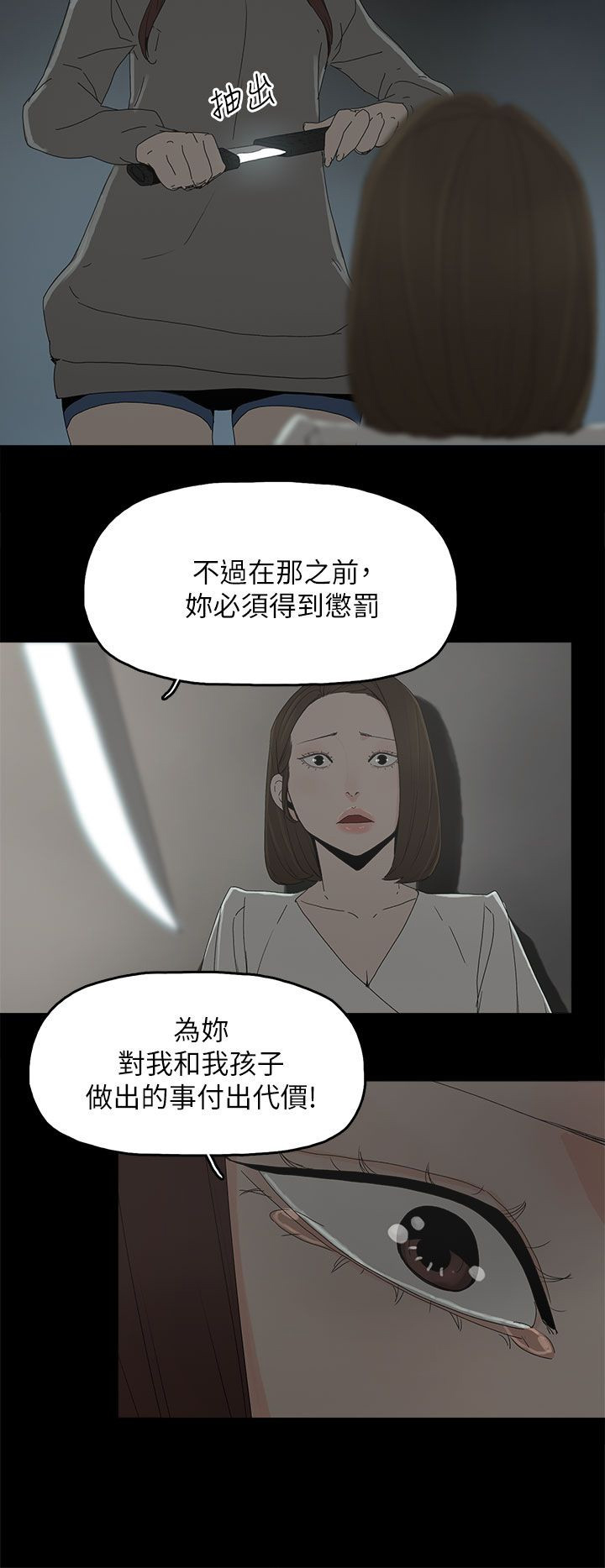 第79话7