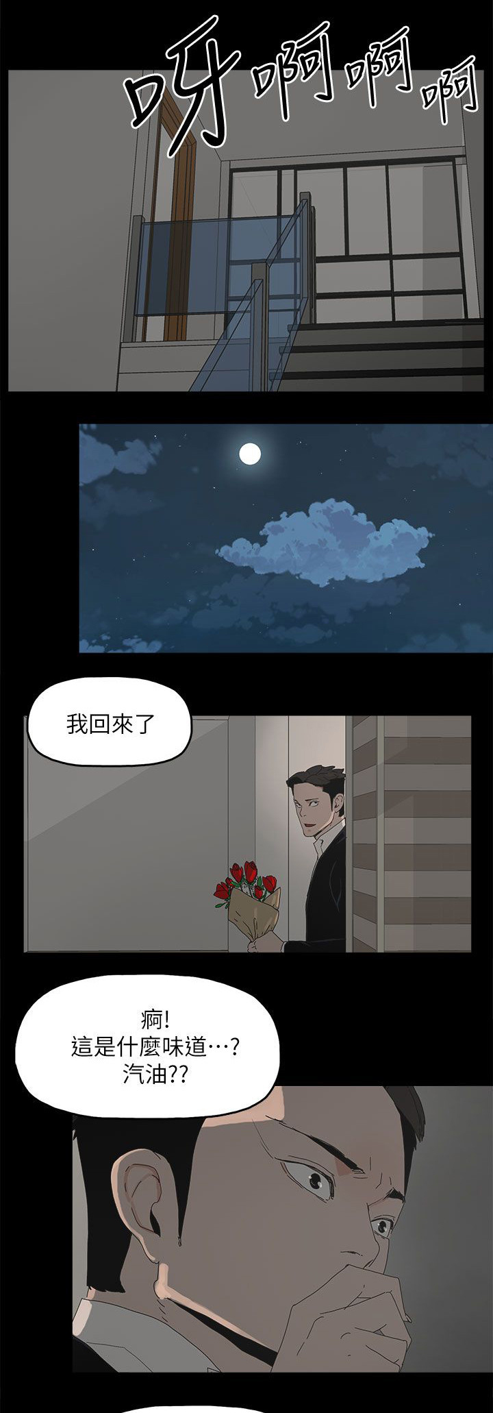 第79话8