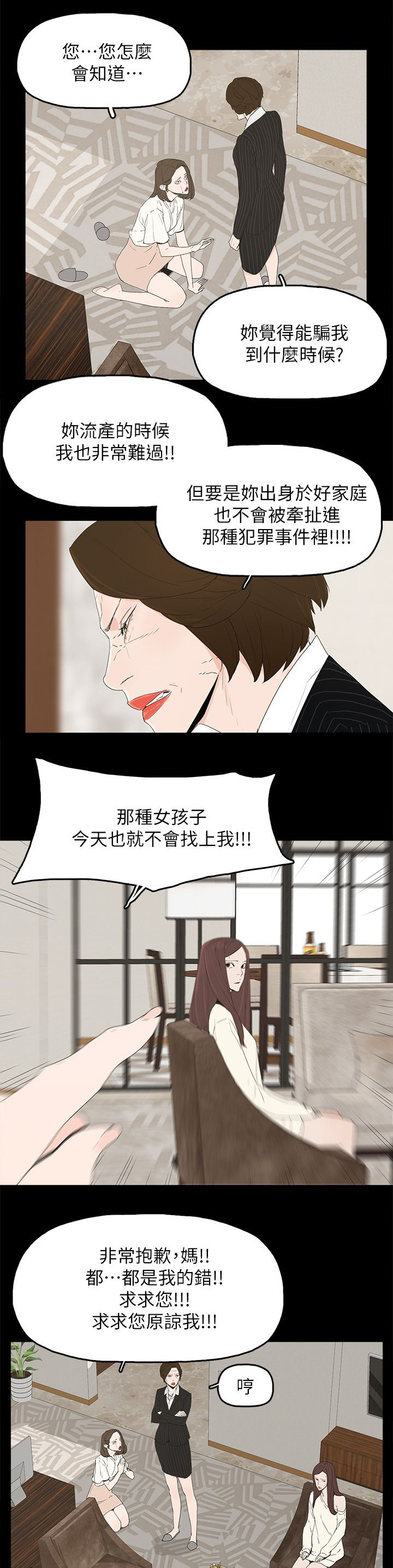 第72话10