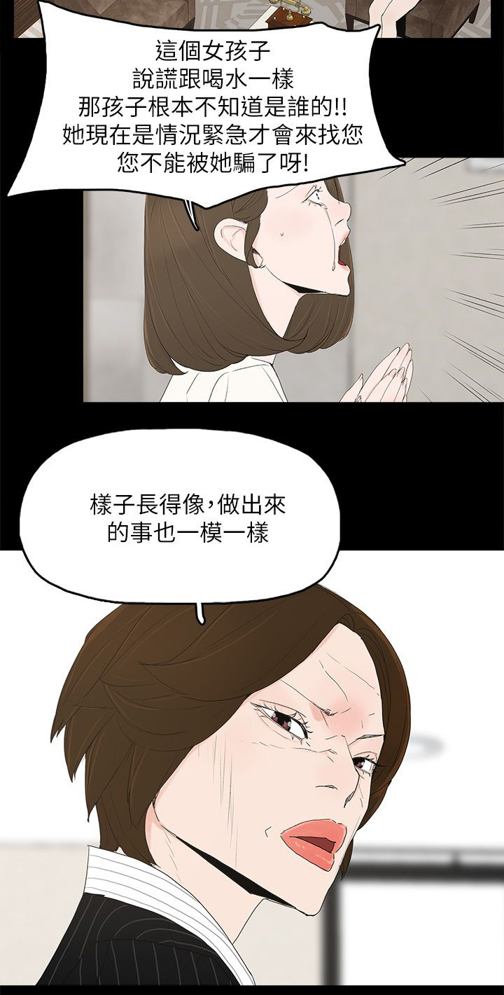 第72话11