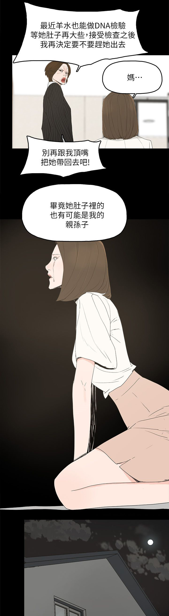 第72话12