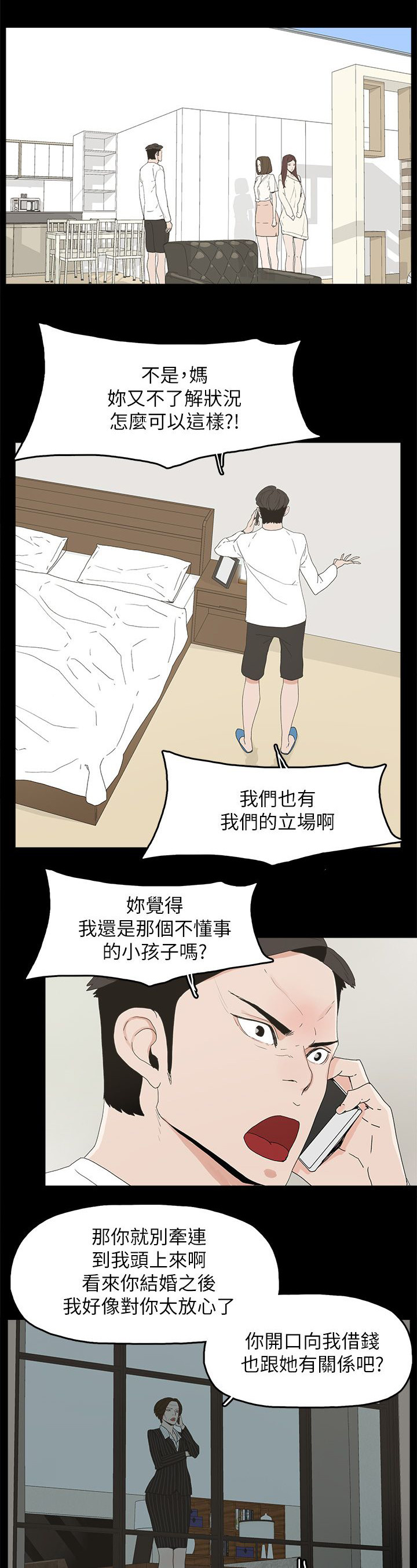 第72话14