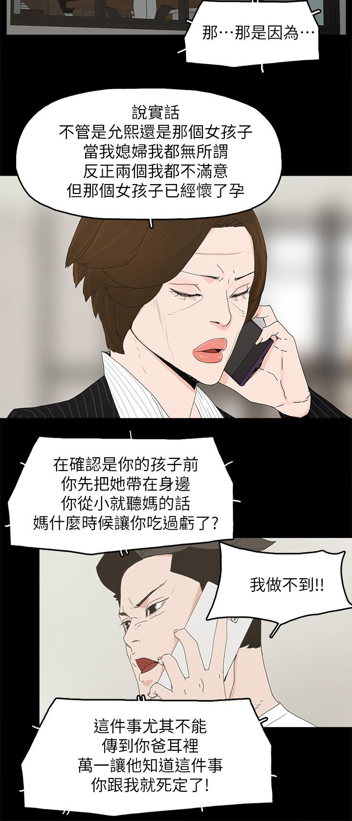 第72话15