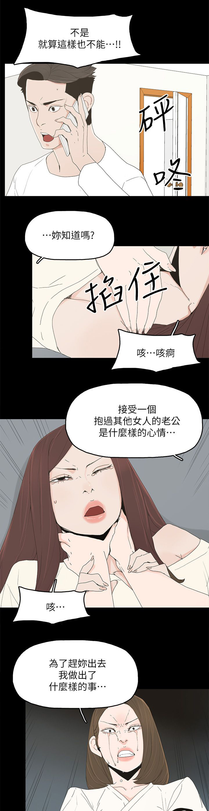 第72话16