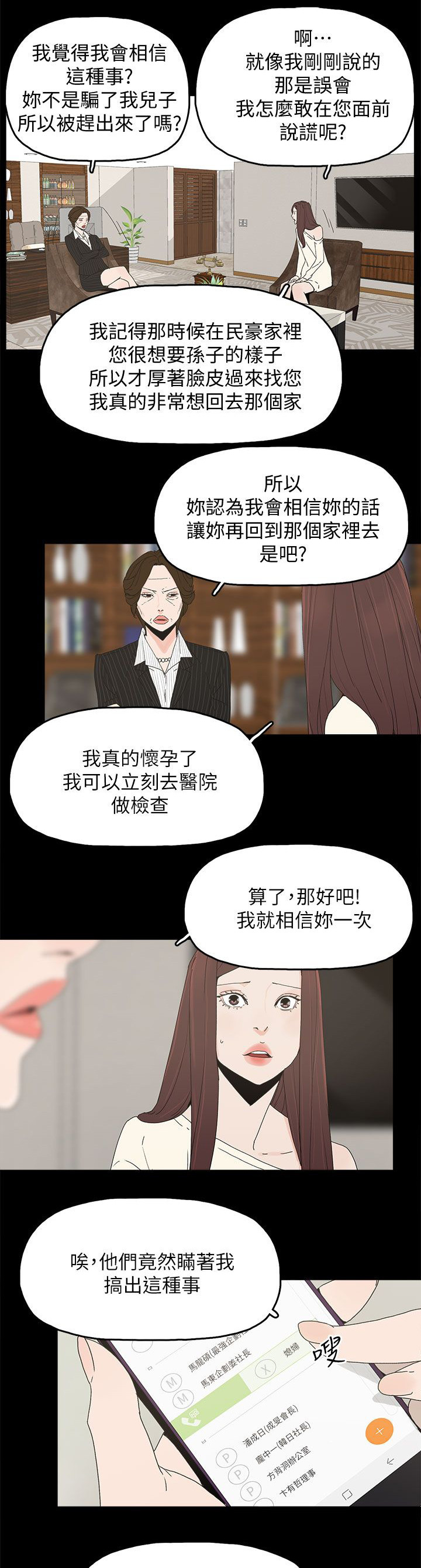 第72话4